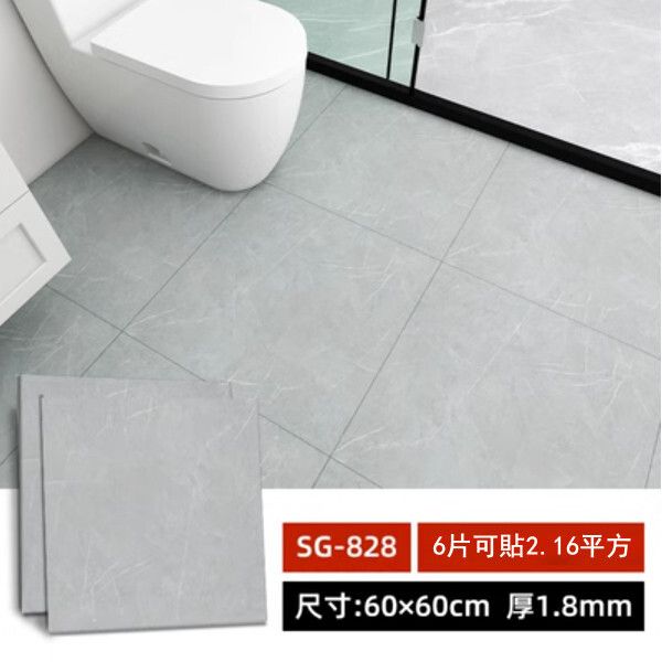 防滑防水自粘地板貼