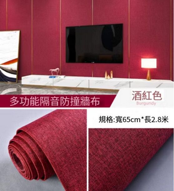 亞麻自粘壁布 - 酒紅