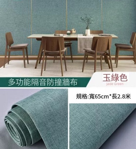 亞麻自粘壁布 - 玉綠